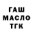 ТГК концентрат Lerochka Mironenko
