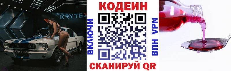 купить   hydra вход  Кодеиновый сироп Lean Purple Drank  Долинск 