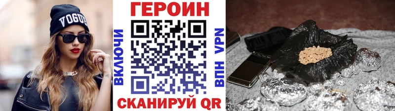 купить закладку  Долинск  Героин Heroin 