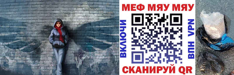 Мефедрон mephedrone Долинск