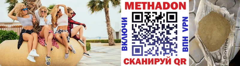 Метадон белоснежный  наркота  Долинск 